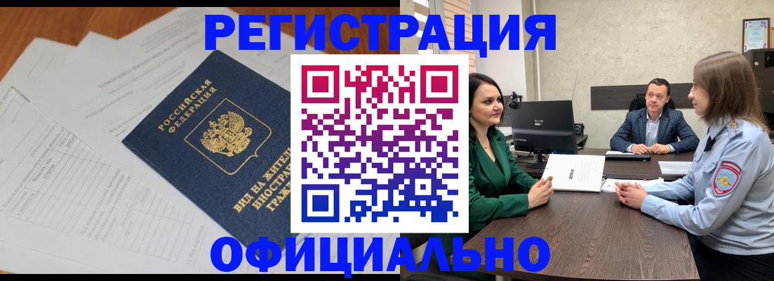 регистрация в Губахе