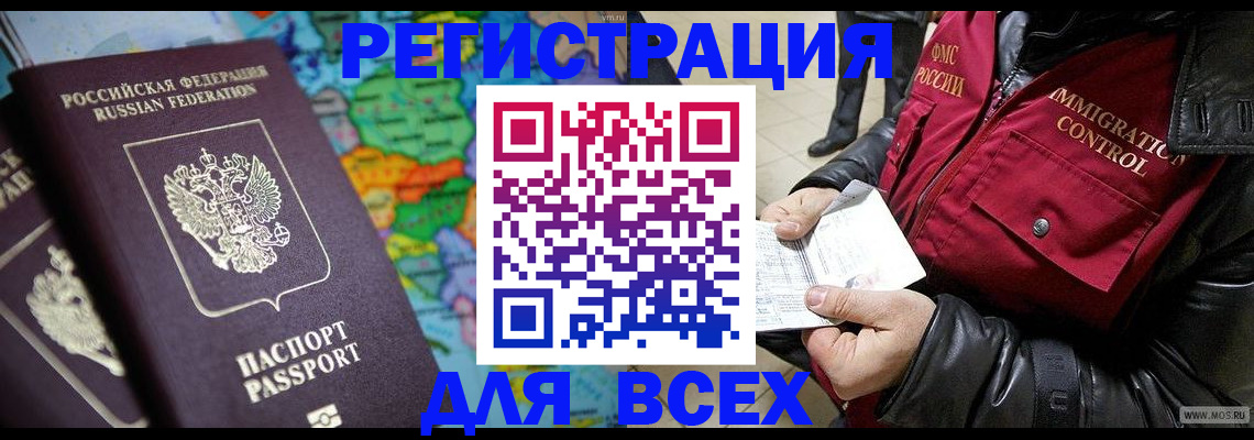 миграционный учет в Губахе