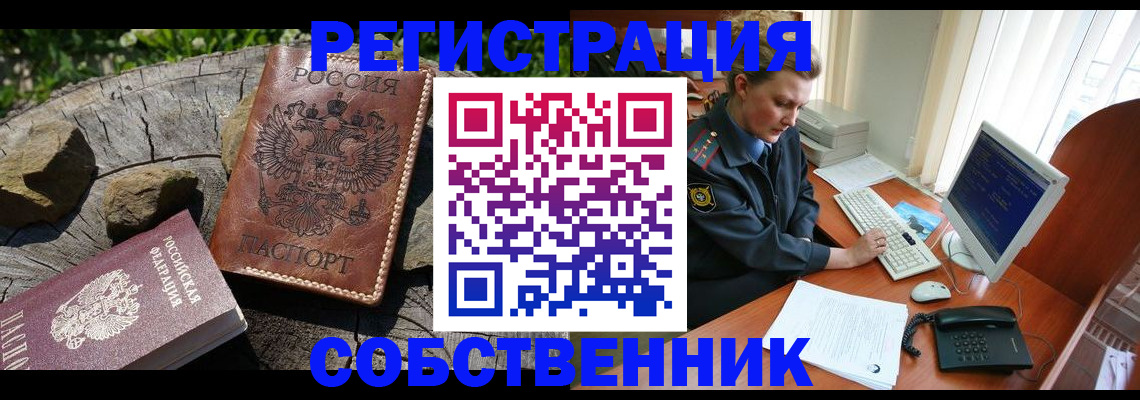 временная регистрация для школы в Губахе